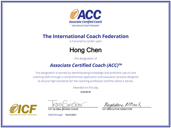 ICF认证教练陈泓 ICF认证教练陈泓