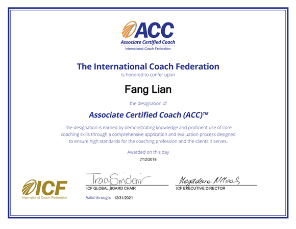 ICF认证教练廉森瀛 ICF认证教练廉森瀛