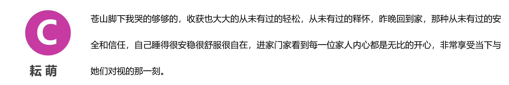 ICF认证教练课程 大理