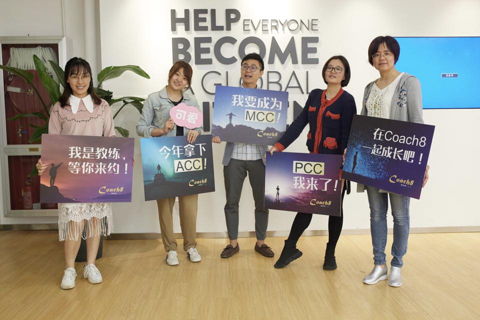 ICF教练认证课程 ICF教练认证课程