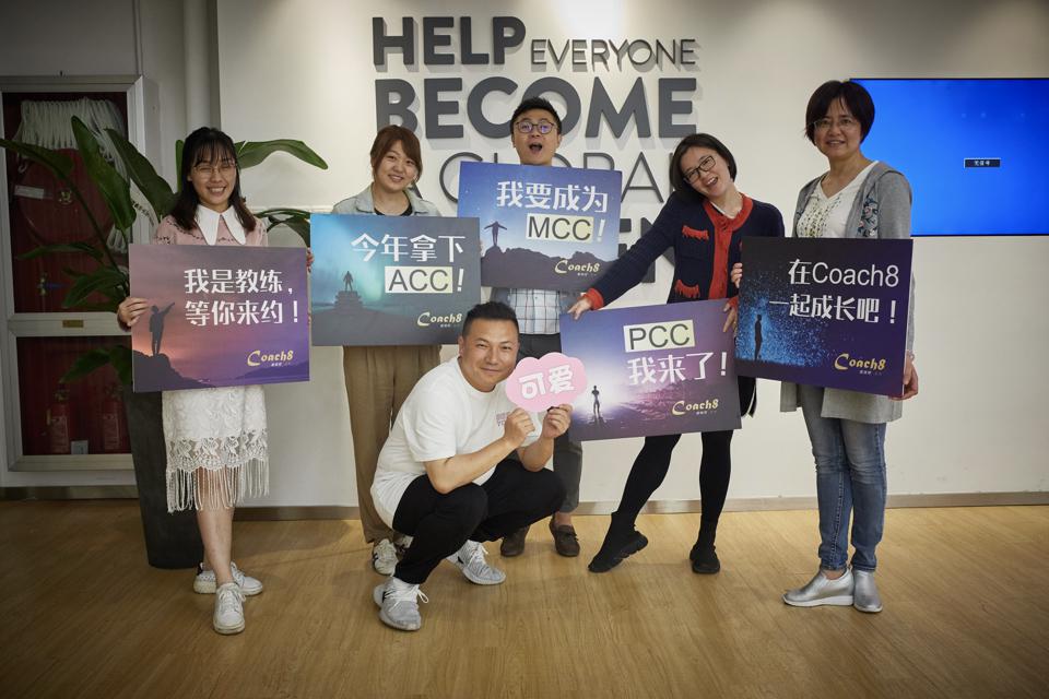 ICF教练认证课程 ICF教练认证课程