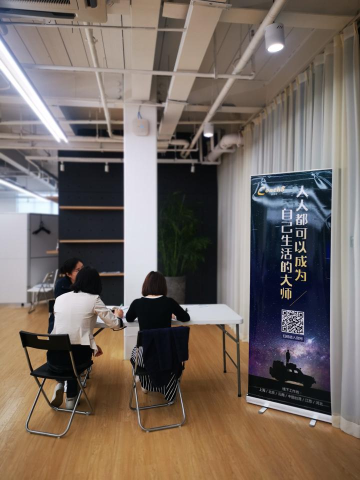 ICF教练认证课程 ICF教练认证课程