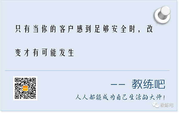 ICF教练技术 ICF教练技术